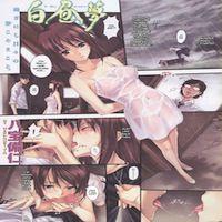 A Day Dream manga cover